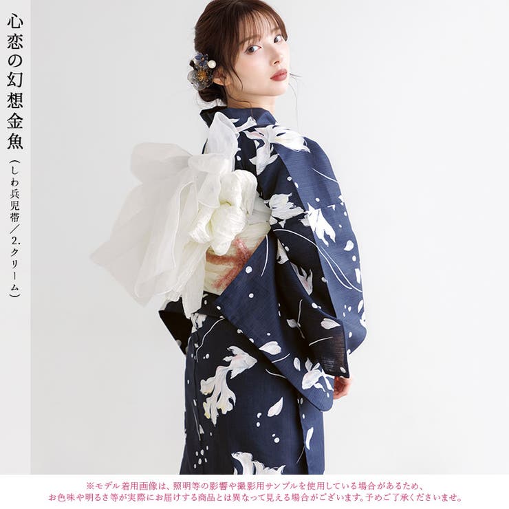 浴衣 セット レディース[品番：DITW0002202]｜Dita（ディータ