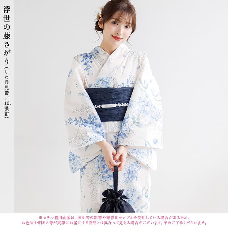 浴衣 セット レディース[品番：DITW0002201]｜Dita（ディータ