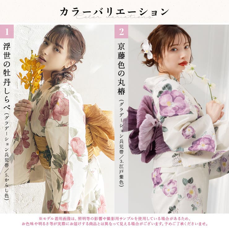 浴衣 セット レディース[品番：SILM0009708]｜Dita（ディータ