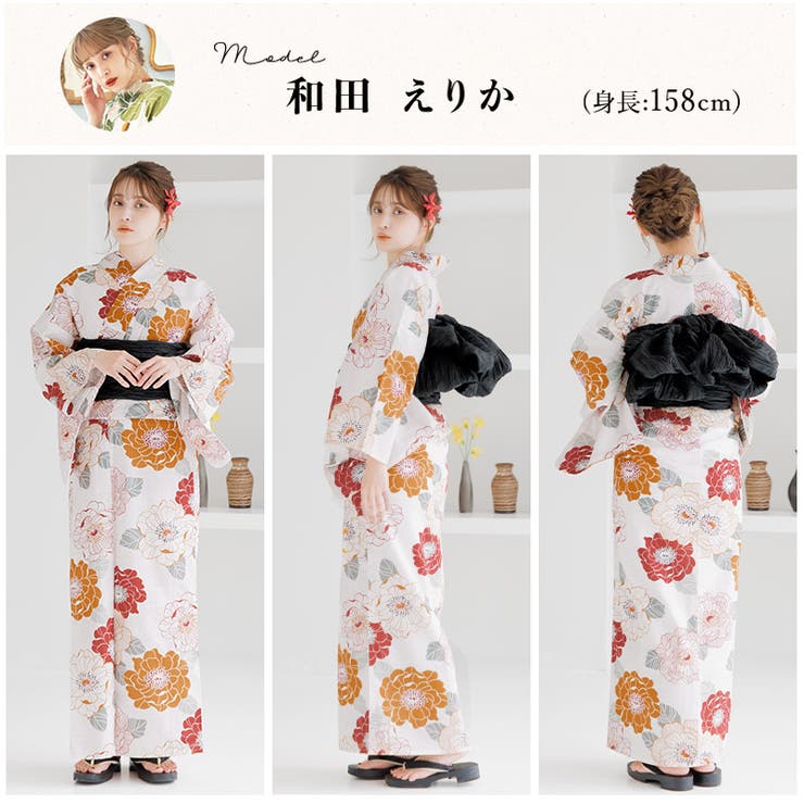 浴衣 セット レディース[品番：SILM0010688]｜Dita（ディータ