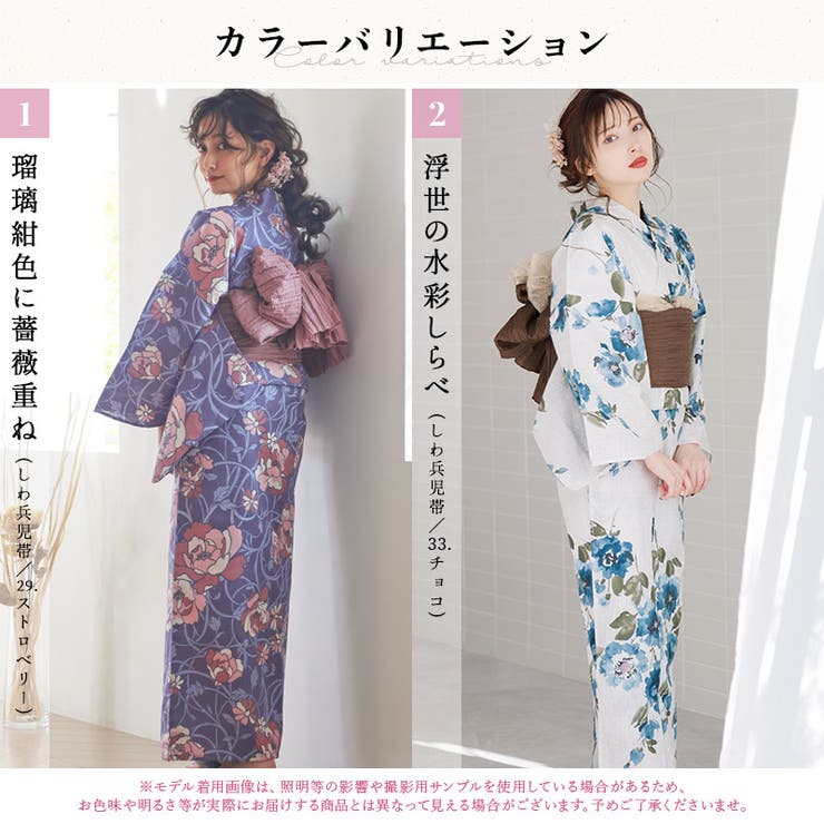 浴衣 セット レディース[品番：DITW0002170]｜Dita（ディータ