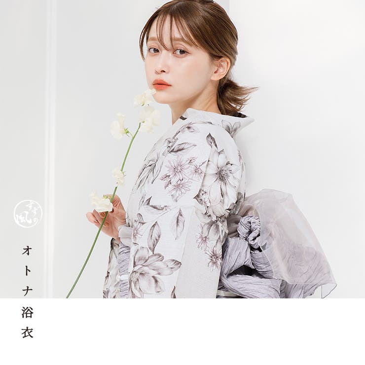 浴衣 セット レディース[品番：SILM0010687]｜Dita（ディータ