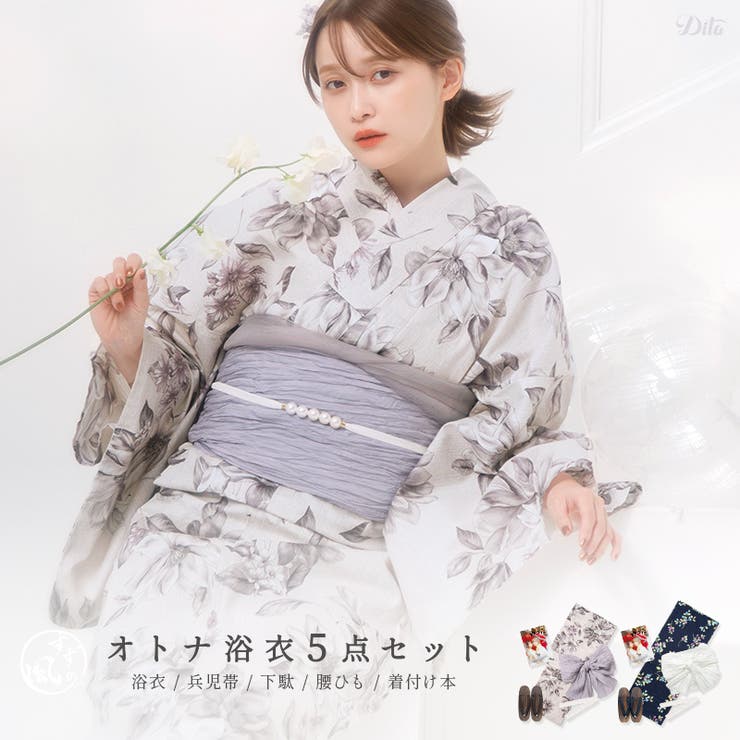 浴衣 セット レディース[品番：SILM0010687]｜Dita（ディータ