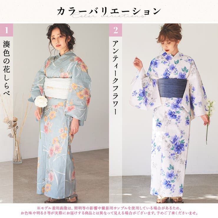 浴衣 セット レディース[品番：SILM0010677]｜Dita（ディータ