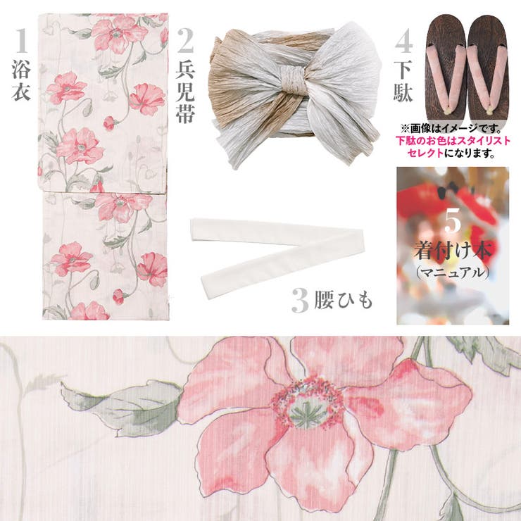 浴衣 セット レディース[品番：SILM0011037]｜Dita（ディータ