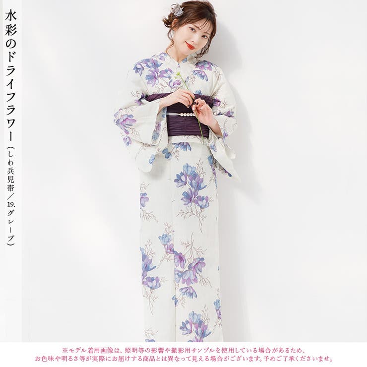 浴衣 セット レディース[品番：SILM0010671]｜Dita（ディータ