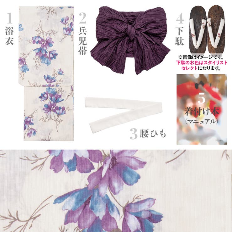 浴衣 セット レディース[品番：SILM0010671]｜Dita（ディータ