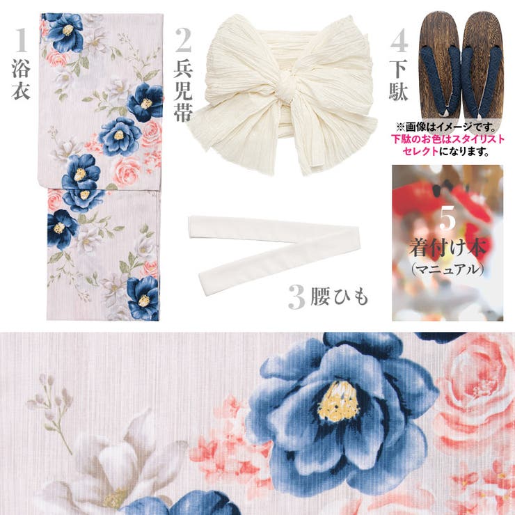 浴衣 セット レディース[品番：SILM0010672]｜Dita（ディータ