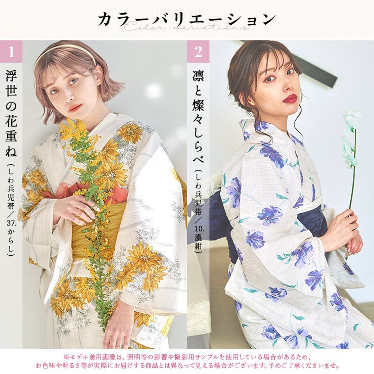浴衣 セット レディース | Dita | 詳細画像3 
