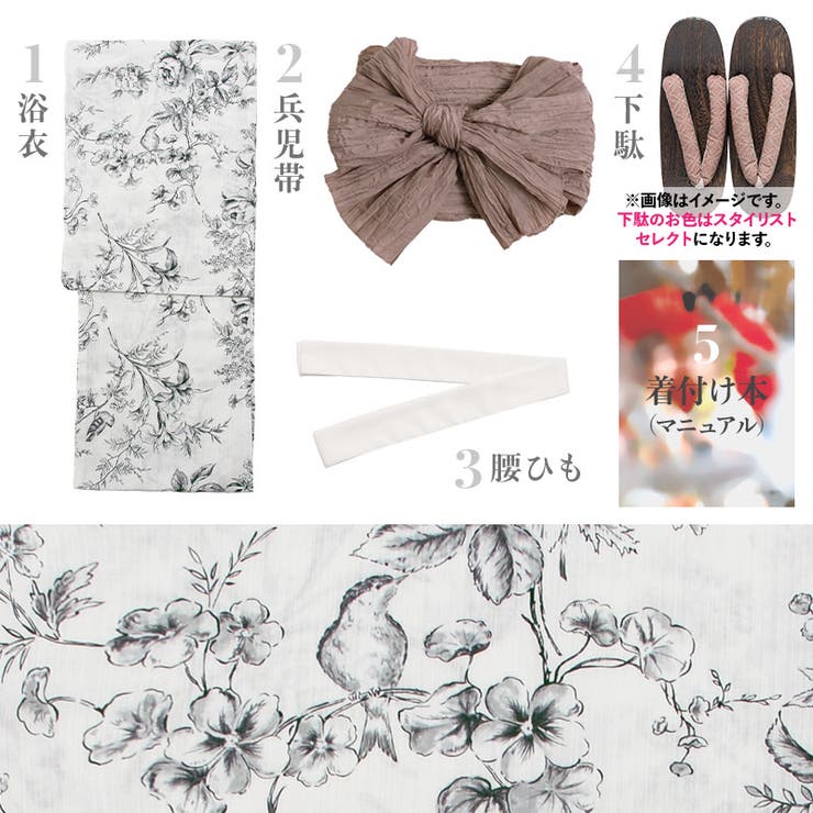 浴衣 セット レディース | Dita | 詳細画像8 