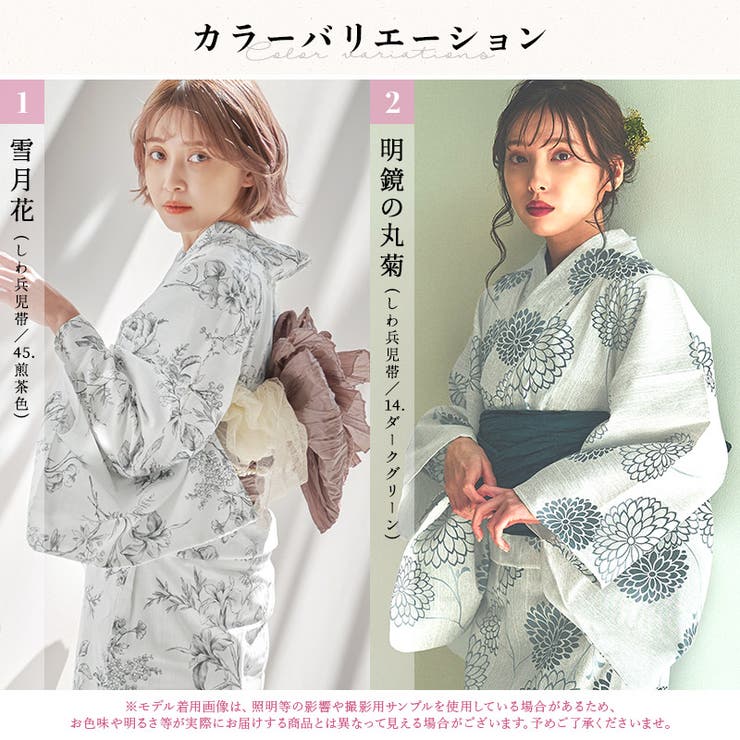 浴衣 セット レディース[品番：SILM0012843]｜Dita（ディータ