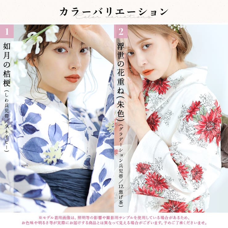 浴衣5点セット(ゆかた・帯・下駄・着付けマニュアル・腰ひも