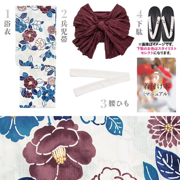 浴衣 セット レディース | Dita | 詳細画像8 