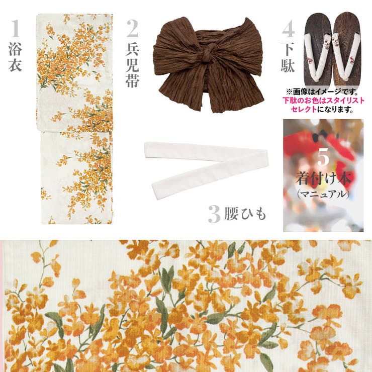 浴衣 セット レディース | Dita | 詳細画像13 