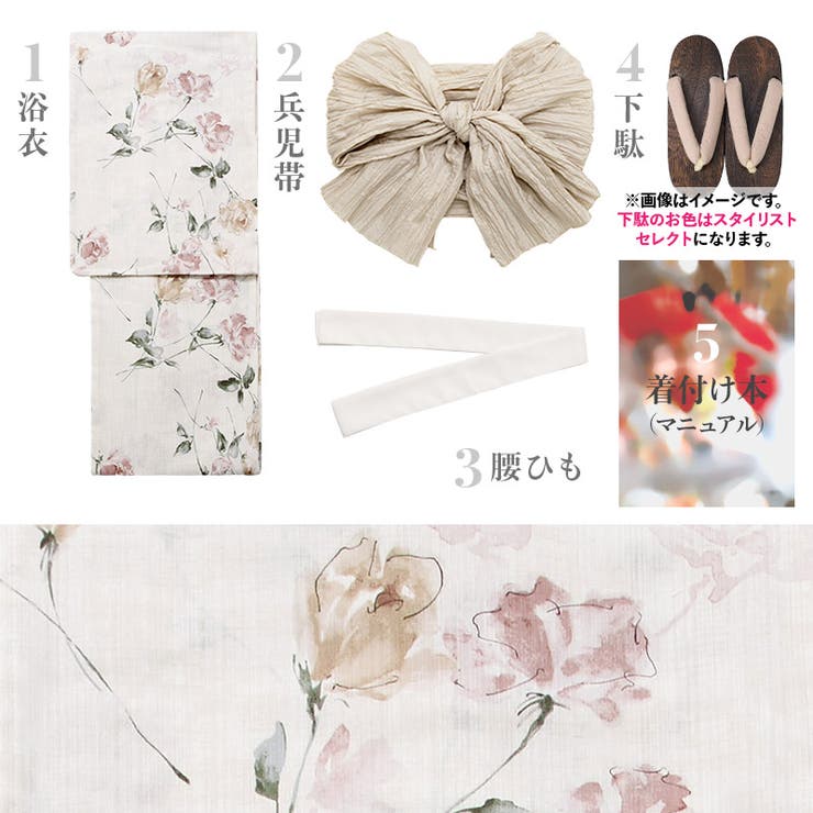 浴衣 セット レディース | Dita | 詳細画像8 