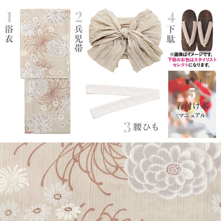 浴衣 セット レディース | Dita | 詳細画像8 
