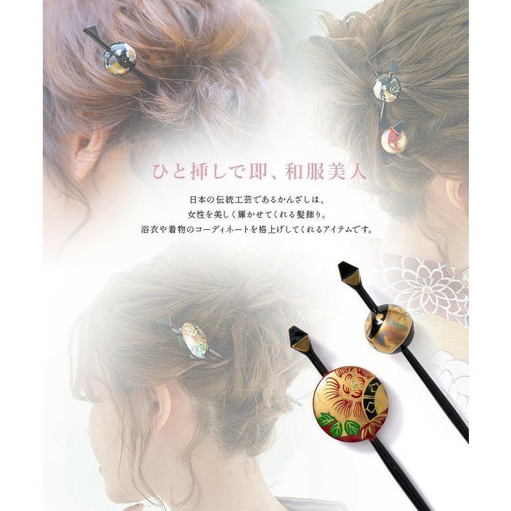 髪飾り かんざし レディース[品番：SILM0004059]｜Dita（ディータ）のレディースファッション通販｜SHOPLIST（ショップリスト）