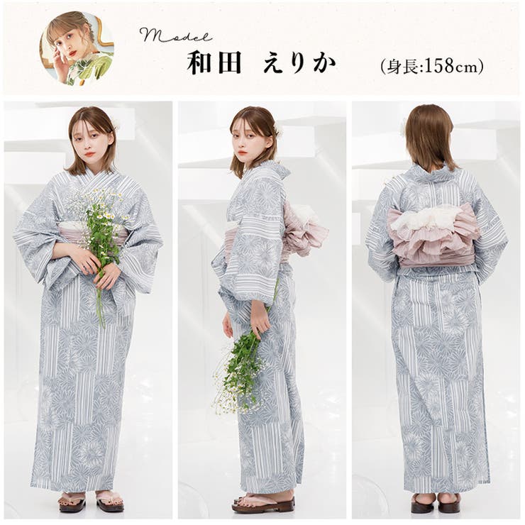 浴衣 セット レディース[品番：DITW0002085]｜Dita（ディータ