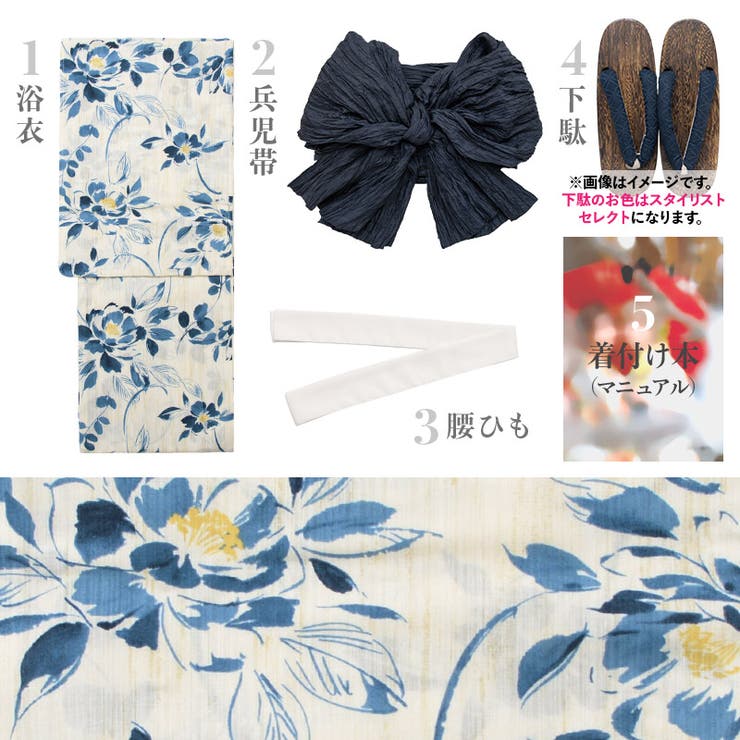 浴衣 セット レディース | Dita | 詳細画像29 