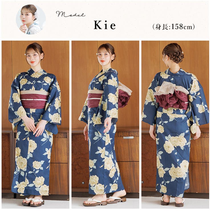 浴衣 セット レディース[品番：DITW0002085]｜Dita（ディータ