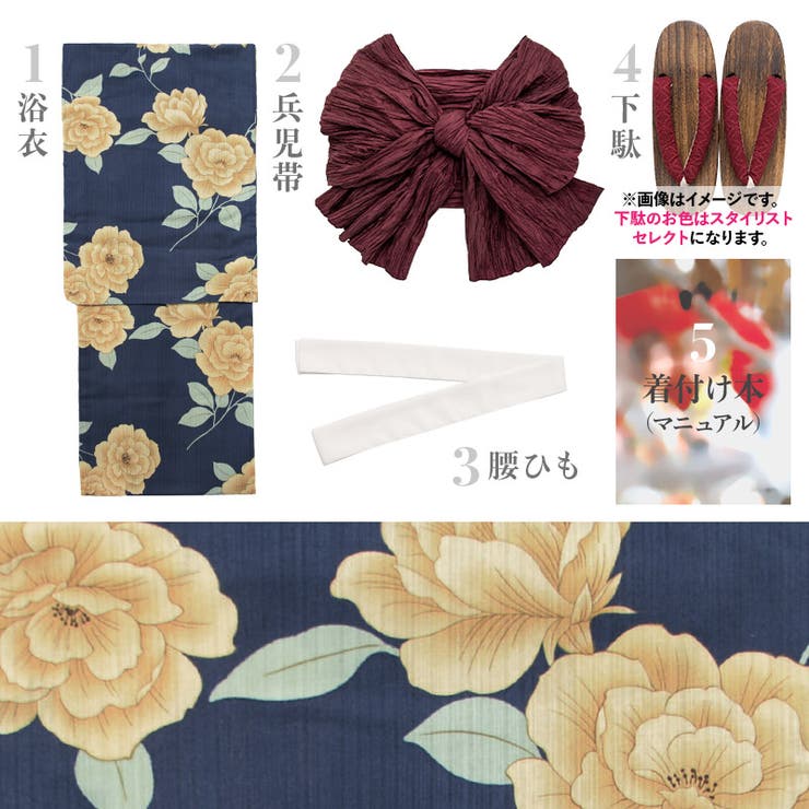 洋花の薔薇重ね　浴衣　Dita ディータ　5点セット　新品未使用 浴衣 セット レディース[品番：DITW0002085]｜Dita（ディータ