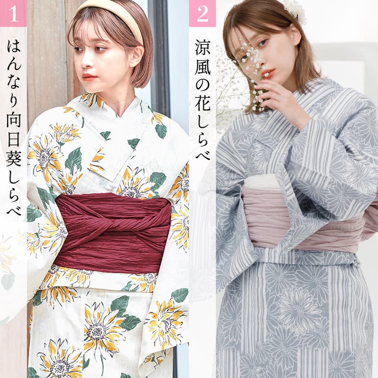 浴衣 セット レディース[品番：DITW0002085]｜Dita（ディータ