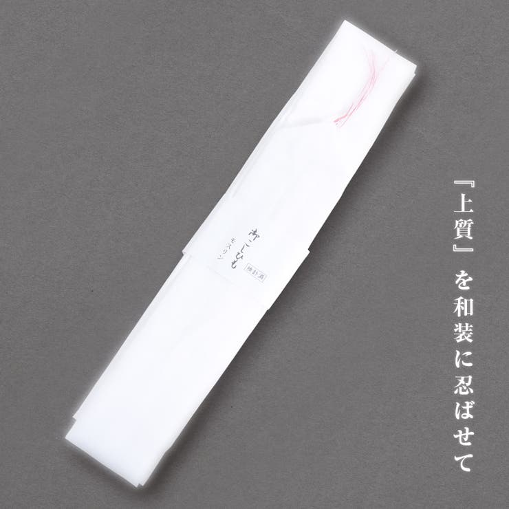腰紐1本 レディース 浴衣 | Dita | 詳細画像7 