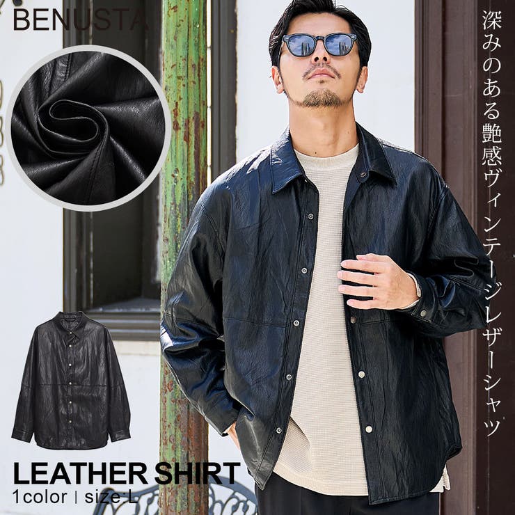 レザーシャツ メンズ 長袖 | SILVER BULLET | 詳細画像1 