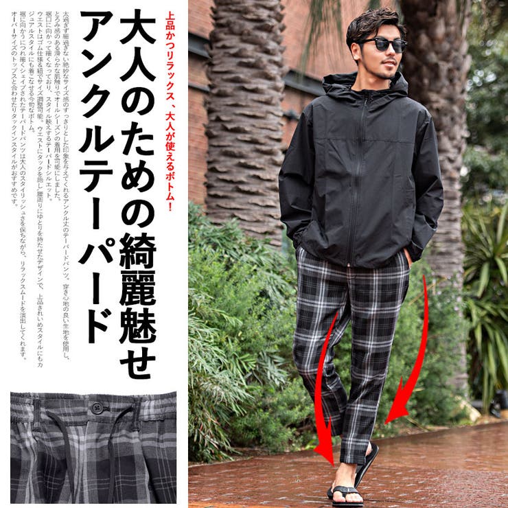 パンツ メンズ チェックパンツ[品番：SILM0013927]｜SILVER