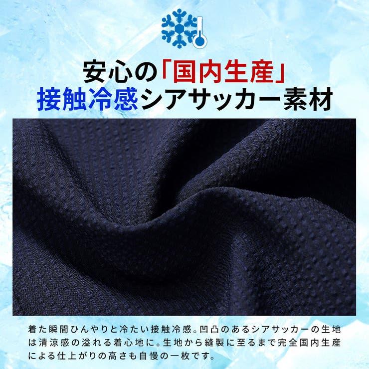 国産 日本製 接触冷感 | SILVER BULLET | 詳細画像3