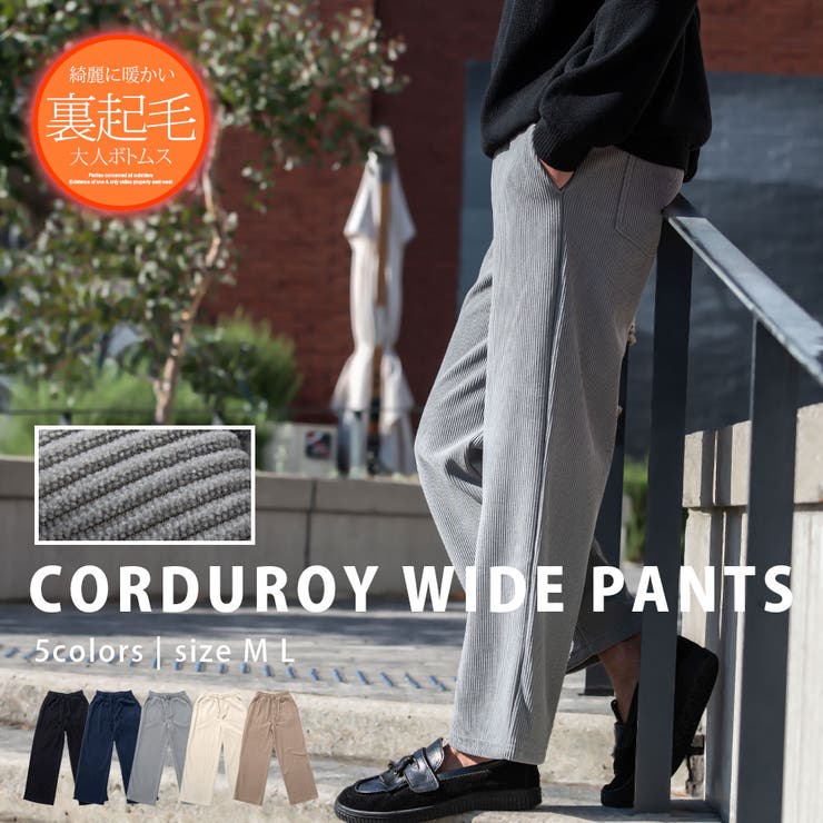 コーデュロイパンツ メンズ 裏起毛[品番：SILM0014717]｜SILVER BULLET