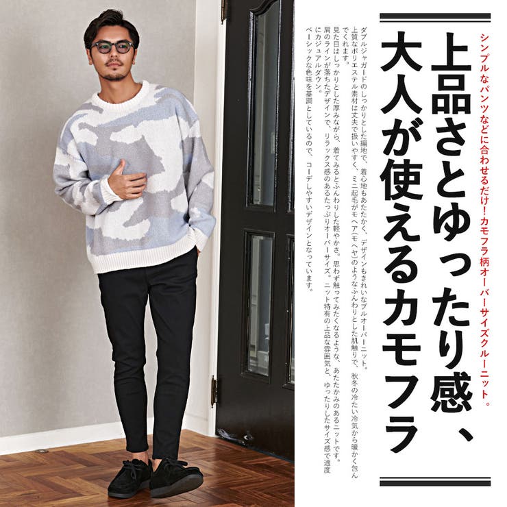 ニット メンズ セーター[品番：SILM0014602]｜SILVER BULLET（シルバー