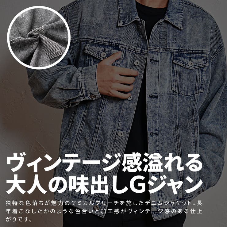 デニムジャケット メンズ Gジャン[品番：SILM0014598]｜SILVER