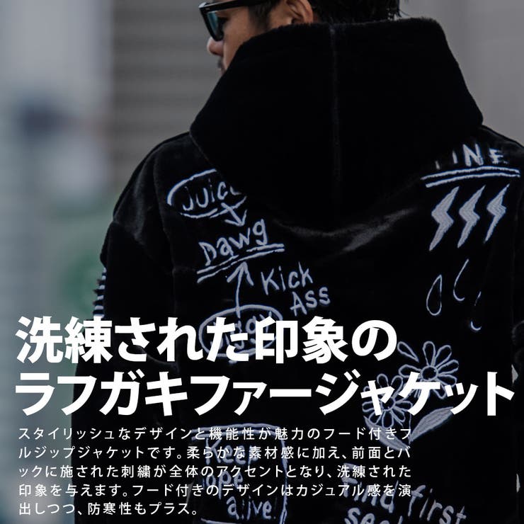 スタイリッシュで洗練された印象が魅力的なファージャケット