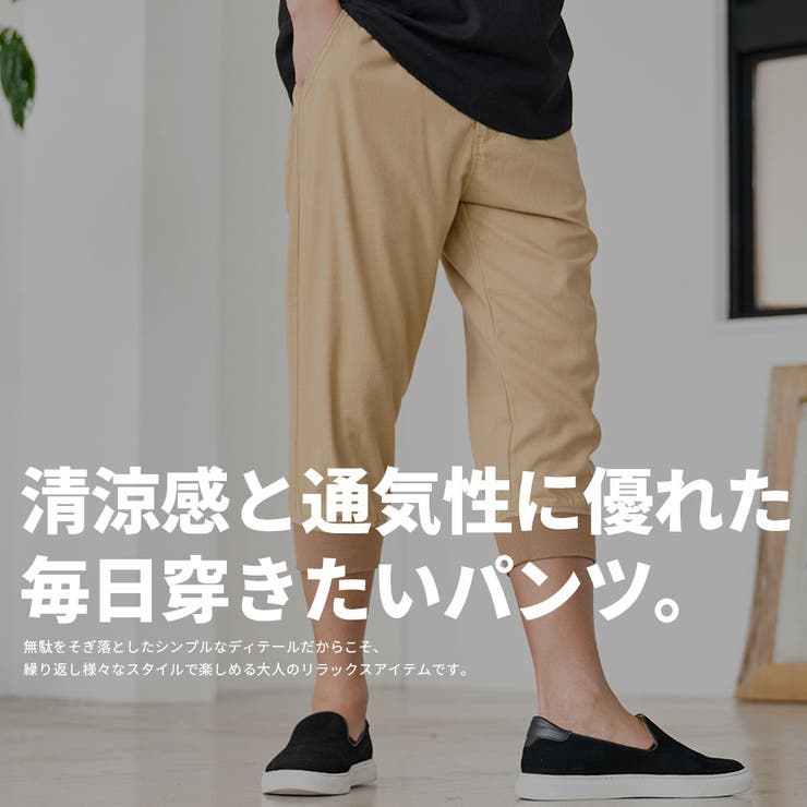 クロップドパンツ メンズ ブランド | SILVER BULLET | 詳細画像2 