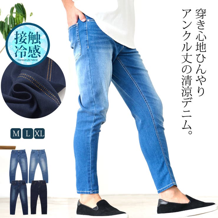 デニムパンツ メンズ アンクルパンツ | SILVER BULLET | 詳細画像1 