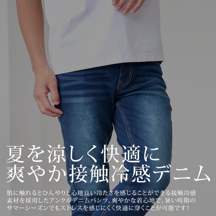 デニムパンツ メンズ アンクルパンツ | SILVER BULLET | 詳細画像2 