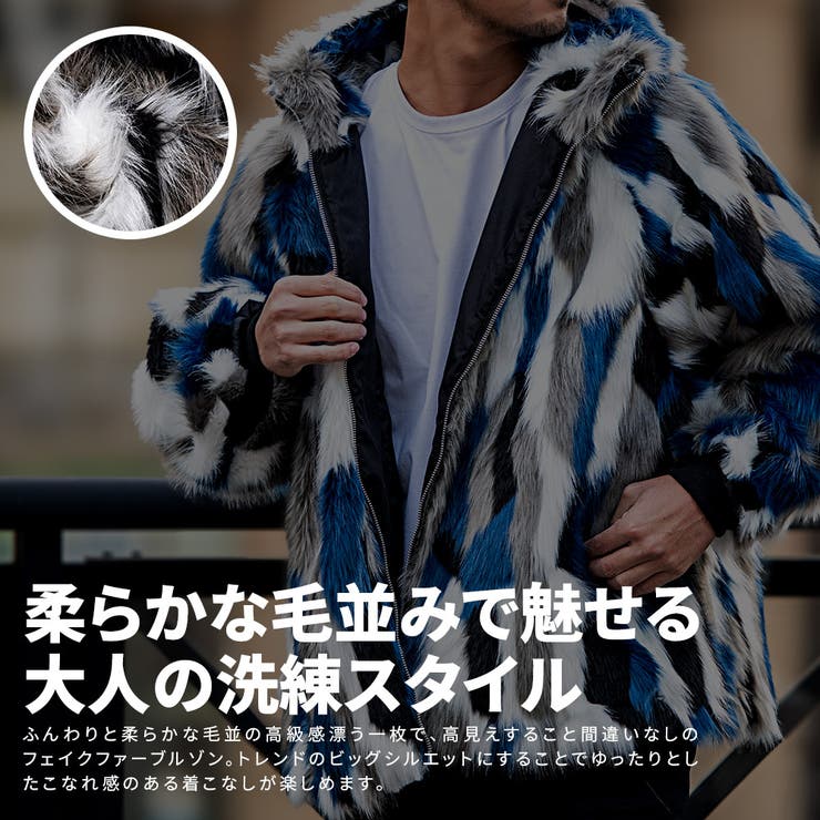 ファーブルゾン メンズ ファージャケット[品番：SILM0014768