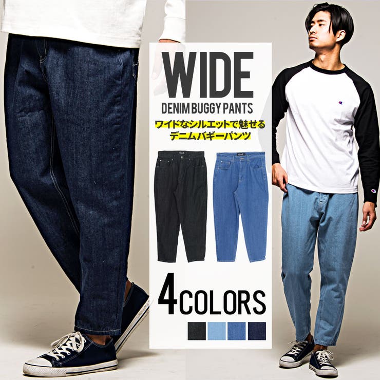 ワイドパンツ メンズ Cavaria10ozデニムバギーパンツ 品番 Silm Silver Bullet シルバーバレット のメンズ ファッション通販 Shoplist ショップリスト ワイドパンツ メンズ Cavaria10ozデニムバギーパンツ 品番 Silm Silver Bullet シルバーバレット のメンズ ファッション通販 Shoplist ショップリスト