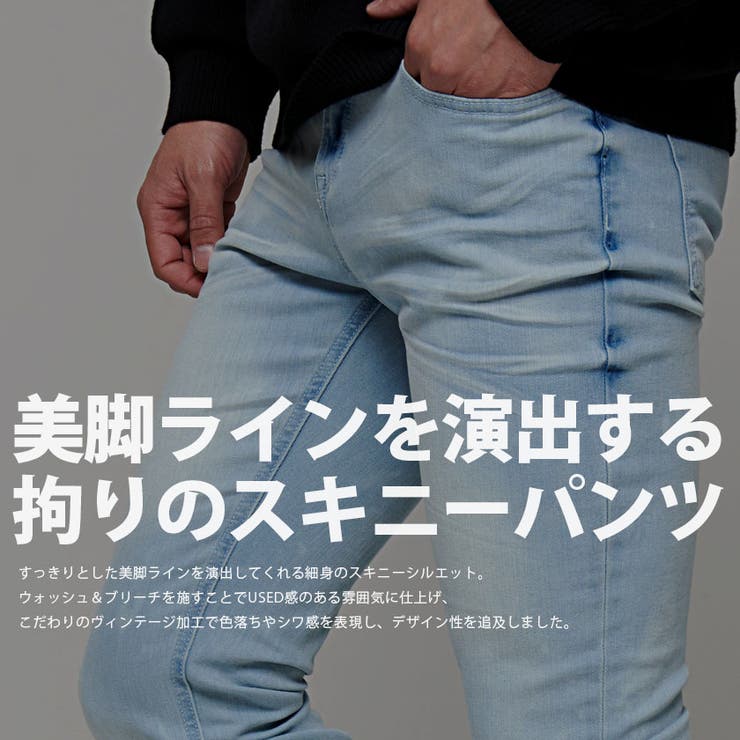 デニムパンツ メンズ ブランド[品番：SILM0013747]｜SILVER BULLET 
