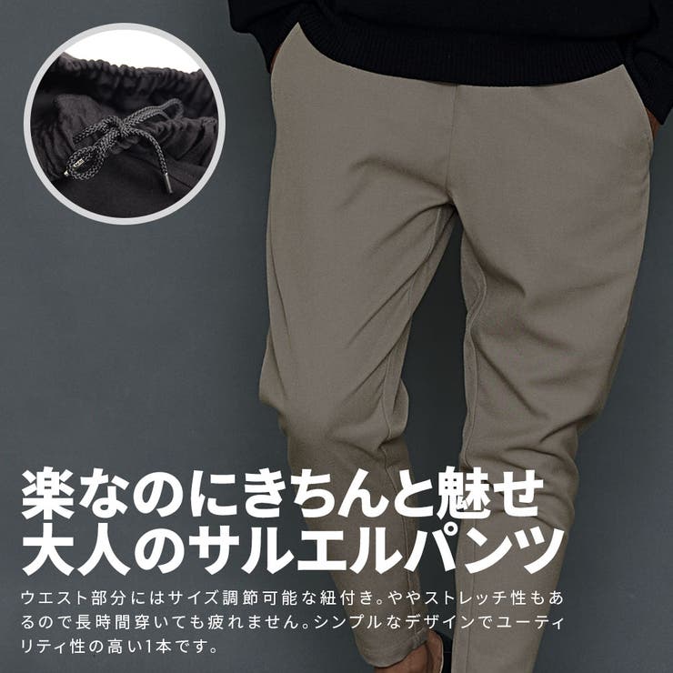 サルエルパンツ メンズ おしゃれ[品番：SILM0014418]｜SILVER