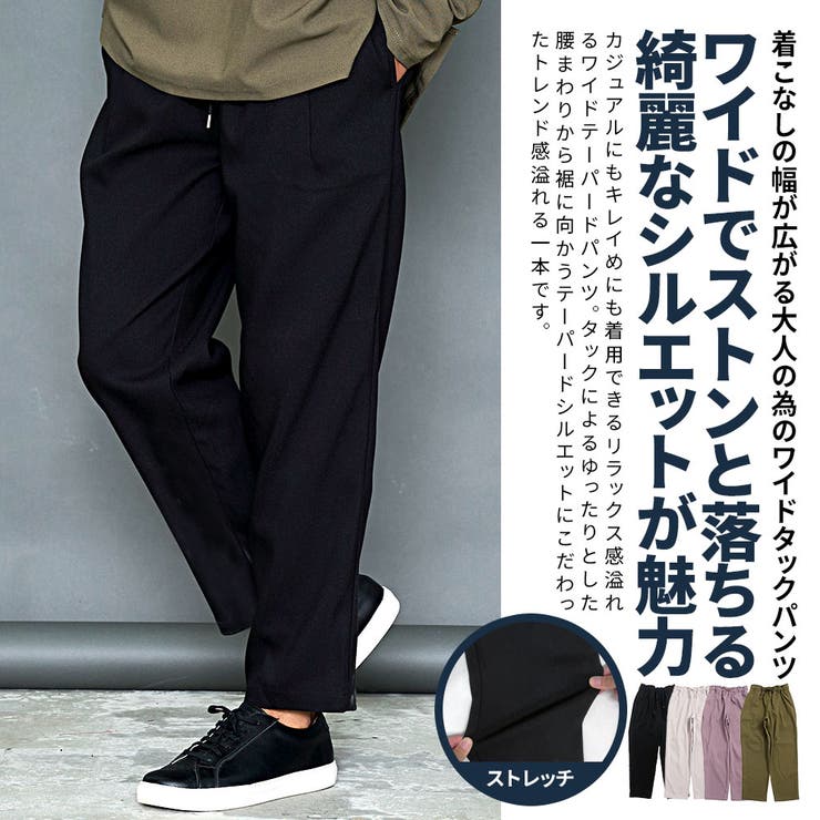 ワイドパンツ メンズ おしゃれ[品番：SILM0014419]｜SILVER