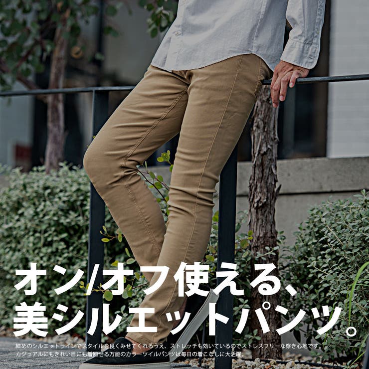 スキニーパンツ メンズ ブランド