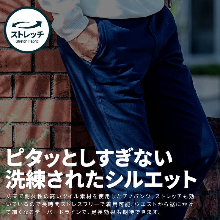 チノパン メンズ おしゃれ | SILVER BULLET | 詳細画像2 