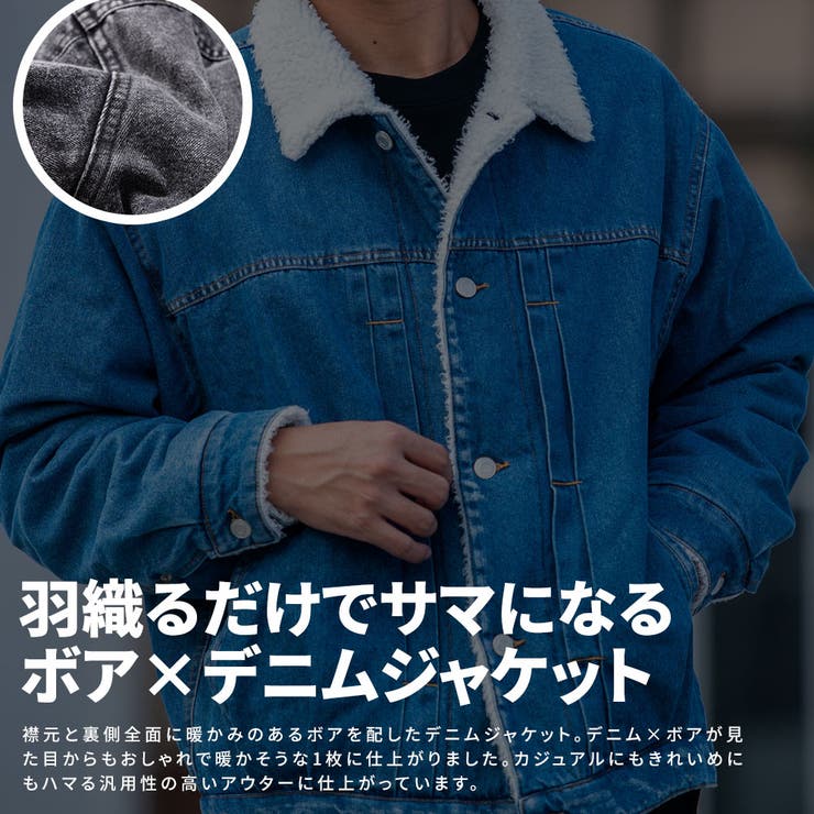 大きい割引 デニムジャケット メンズ 裏ボア[品番：SILM0014573]｜SILVER ジャケット・アウター