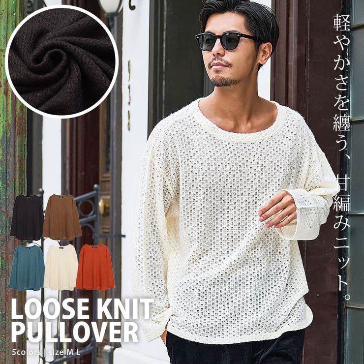 ニット メンズ セーター | SILVER BULLET | 詳細画像1 