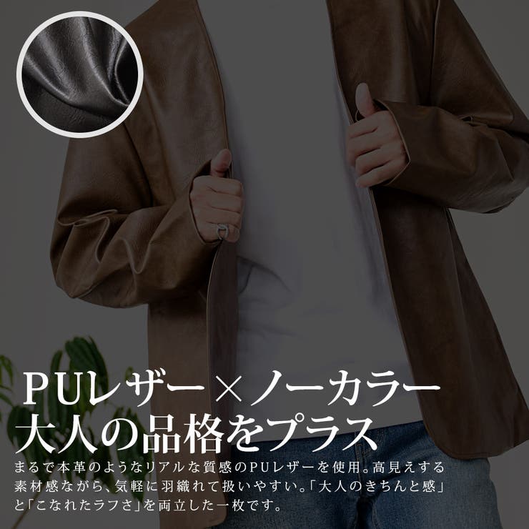 レザージャケット メンズ ノーカラージャケット[品番
