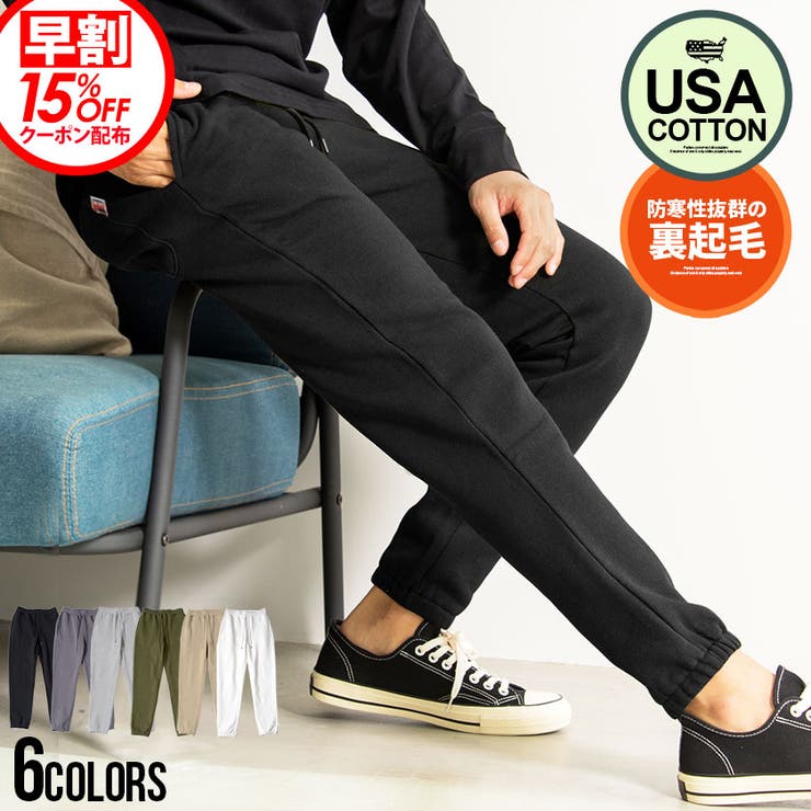 スウェットパンツ メンズ 裏起毛 | SILVER BULLET | 詳細画像1 