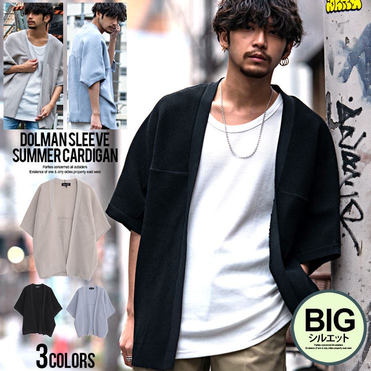 サマーニット カーディガン メンズ 品番 Silm Silver Bullet シルバーバレット のメンズ ファッション通販 Shoplist ショップリスト