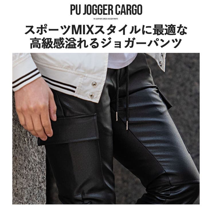 レザー パンツ 光沢 アメカジ クール ジョガーパンツ メンズ レザーパンツ[品番：SILM0011800